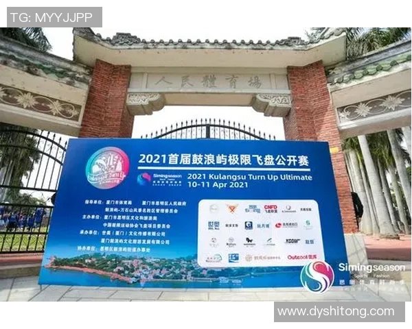 杭州飞盘队在极限运动世界杯中的比赛经验与表现深度解析